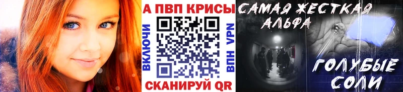 Альфа ПВП крисы CK  Каменногорск 