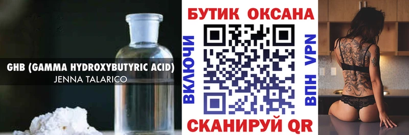 Бутират буратино  Каменногорск 