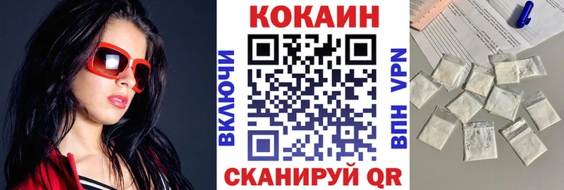 KRAKEN рабочий сайт  купить наркоту  Каменногорск  COCAIN Колумбийский 