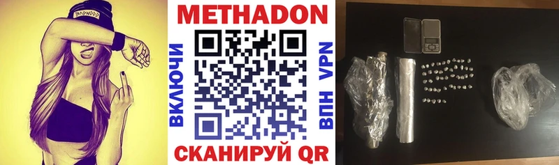 МЕТАДОН methadone  продажа наркотиков  Каменногорск 
