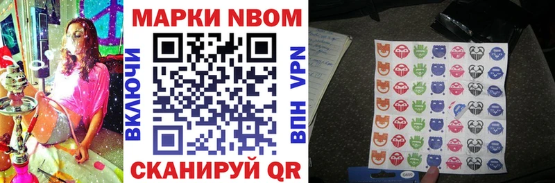 Марки 25I-NBOMe 1,8мг Каменногорск